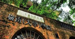 中山大學嶺南學院2022年碩士研究生調劑公告（校外調劑）