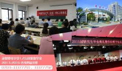2016年廣東MBA/MPA雙證可調(diào)劑院校有哪些？