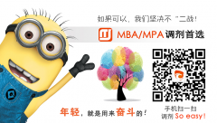 2017年東莞廣州深圳等廣東地區(qū)MBA、MPA調(diào)劑通知