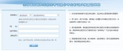 研招辦成績錄入 復旦交大財大2017考研查分方式公布