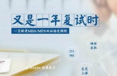 64調(diào)劑網(wǎng)：MPA調(diào)劑高招拆解，何為調(diào)劑？