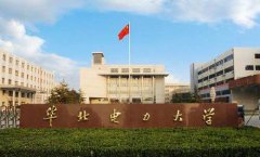 2018年華北電力大學MBA接受調(diào)劑通知