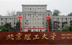 北京理工大學(xué)2018年碩士研究生招生考試復(fù)試分?jǐn)?shù)線(xiàn)