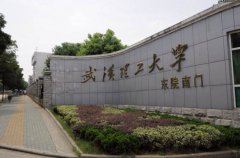 歡迎報(bào)考武漢理工大學(xué)2019年MBA、MPA、MEM