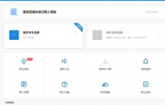 2019年研究生網(wǎng)報(bào)需要準(zhǔn)備哪些資料？