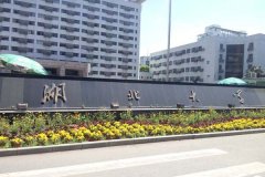 湖北大學(xué)工商管理碩士（MBA）調(diào)劑資訊！