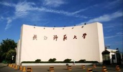 陜西師范大學MPA雙證VIP調(diào)劑簡章