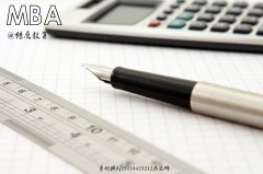 東莞MBA調(diào)劑：2019年MBA調(diào)劑高招拆解！