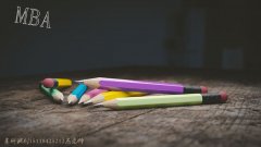 東莞、佛山、中山MPA、MBA雙證調(diào)劑信息！