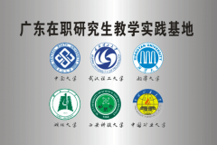 廣東研招網：MBA調劑是在什么時候進行的?