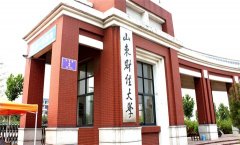 山東財(cái)經(jīng)大學(xué)2019年MBA調(diào)劑申請
