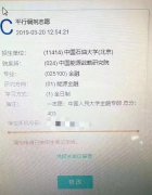B區(qū)調(diào)劑分?jǐn)?shù)炒到比A區(qū)還高？今年調(diào)劑太瘋狂！且調(diào)且珍惜！