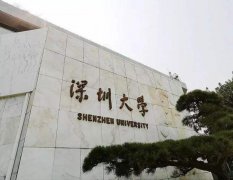 2020年深圳大學(xué)MBA學(xué)費(fèi)多少？