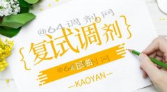 2020年廣東省MBA復試技巧，你掌握了嗎？