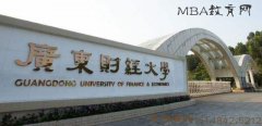 64調(diào)劑網(wǎng)：2020年廣東財經(jīng)大學MBA接受調(diào)劑通知