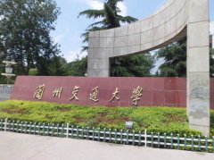 64調(diào)劑網(wǎng)：蘭州交通大學MBA調(diào)劑公告