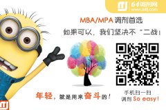廣東最新可選擇MBA、MPA、Ed.M調(diào)劑高校