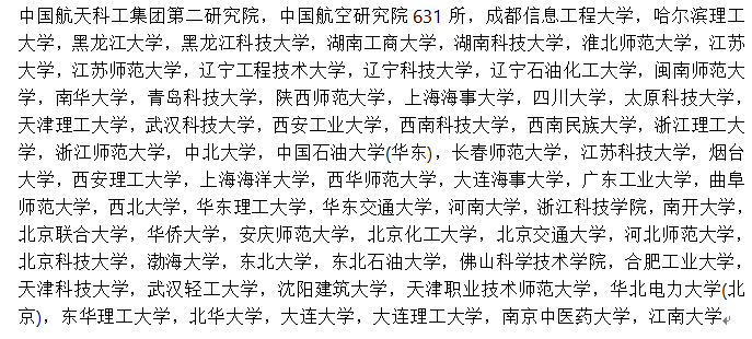軟件工程專業(yè)23考研調(diào)劑可以去哪？要考多少分？