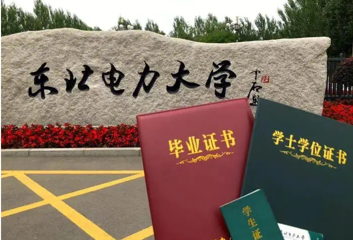 2023年?yáng)|北電力大學(xué)MBA調(diào)劑-重點(diǎn)建設(shè)高校