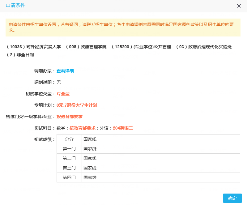 對外經濟貿易大學.png