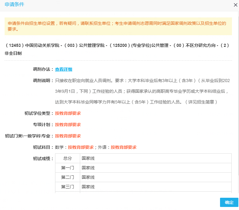 中國勞動關系學院2.png