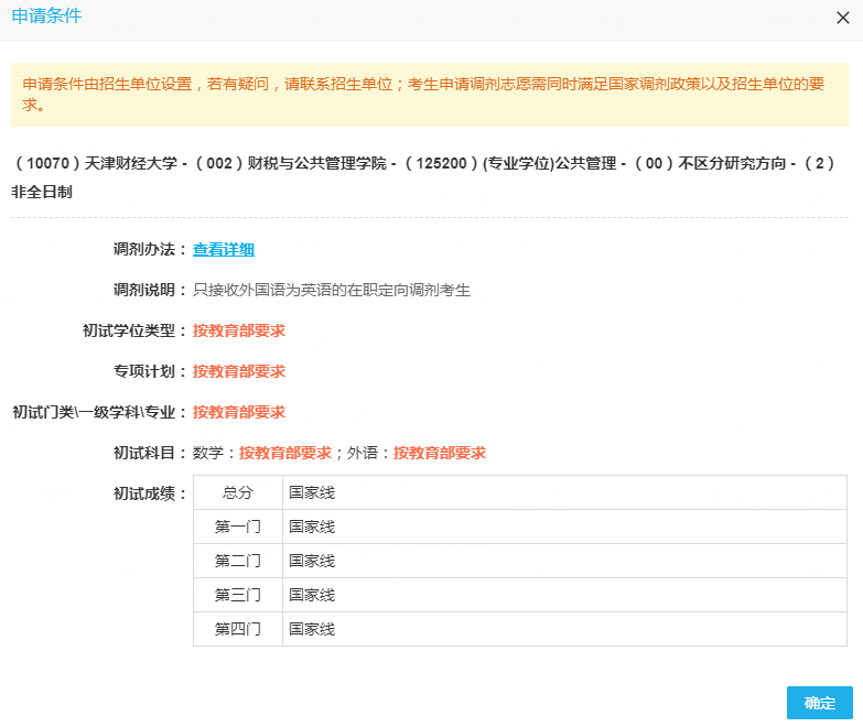 天津財經(jīng)大學2.png