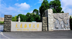 廣東MBA考研調(diào)劑大連海事大學(xué)有什么條件？