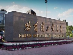 哈爾濱工業(yè)大學(xué)2021年研究生復(fù)試分數(shù)線