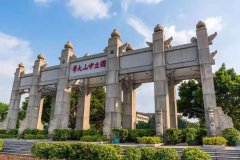 中山大學(xué)2021年研究生復(fù)試分數(shù)線