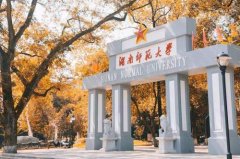 2021年湖南師范大學MPA調(diào)劑開網(wǎng)時間