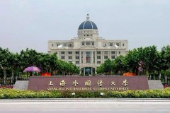 上海外國語大學(xué)研究生2021級(jí)錄取通知書郵寄通知