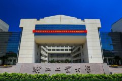 浙江工業(yè)大學(xué)研究生2021級(jí)錄取通知書郵寄通知