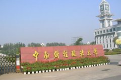 中南財經政法大學研究生2021級錄取通知書郵寄通知