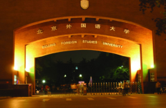 北京外國語大學(xué)研究生2021級錄取通知書郵寄通知