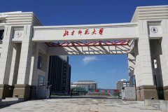 北京師范大學(xué)研究生2021級錄取通知書郵寄通知