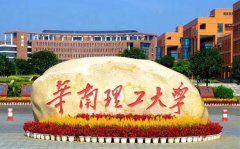   2022華南理工大學MPA接受調劑嗎？