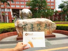  2022年暨南大學MPA接受調劑嗎？