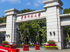 2022年華南師范大學MPA接受調劑嗎？