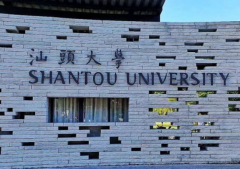 2022年汕頭大學MPA接受調劑嗎？