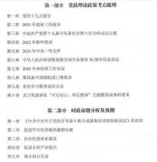 64調(diào)劑網(wǎng)：管理類聯(lián)考MBA/MPA/MEM政治英語綜合復(fù)試都考啥？