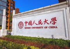 64調(diào)劑網(wǎng)：2022年中國人民大學MPA復試分數(shù)線