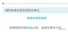 調(diào)劑之戰(zhàn)~你收到復(fù)試通知了嗎？